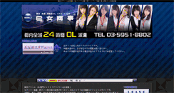 Desktop Screenshot of e-onnashoji-2.com