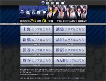 Tablet Screenshot of e-onnashoji-2.com